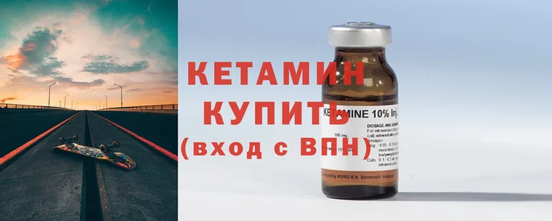 мориарти состав  Разумное  КЕТАМИН ketamine  купить  цена 